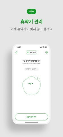 Pim- 간편한 피임약 복용 관리 screenshot