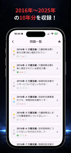 ケアマネの森 screenshot 3
