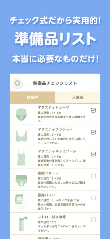 トツキトオカ：夫婦で共有できる『妊娠記録・日記』アプリ screenshot 7 of 8
