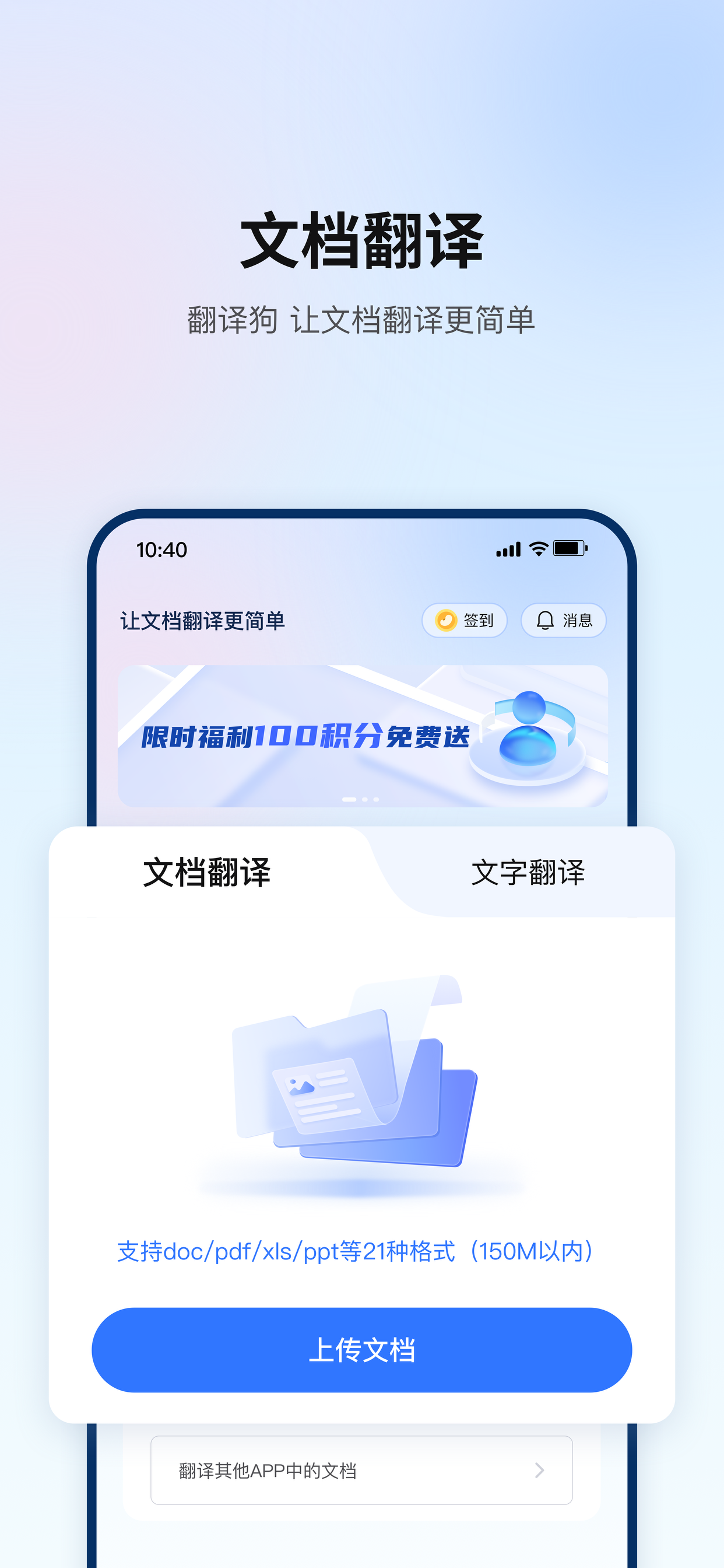 翻译狗:文献文档PDF整篇翻译