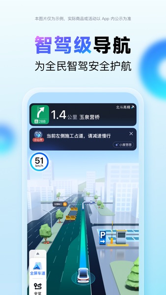 【图】百度地图-智能导航,打车地铁公交更快出行(截图1) 【图】百度地图-智能导航,打车地铁公交更快出行(截图1)