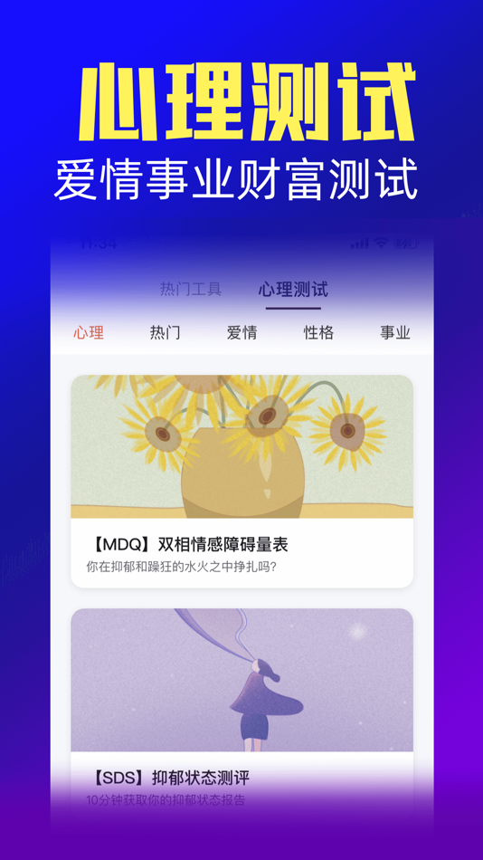 #6. 橡子星座 - 每日星盘测算 (iOS) بواسطة: Beijing Xiaodao Technology Co., Ltd.