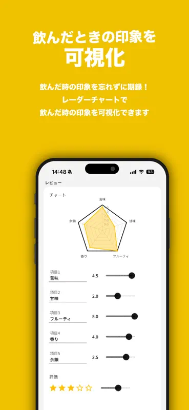 Beerログ screenshot 3 of 3