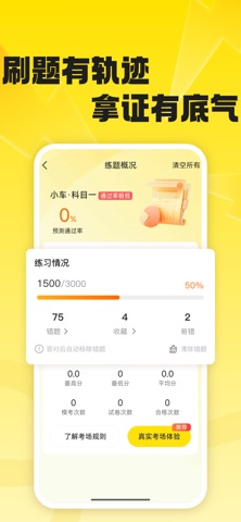黄司机 screenshot
