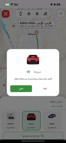Intaleq rider screenshot