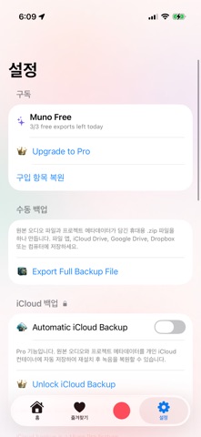 Muno Recorder Screenshot 5 of 6