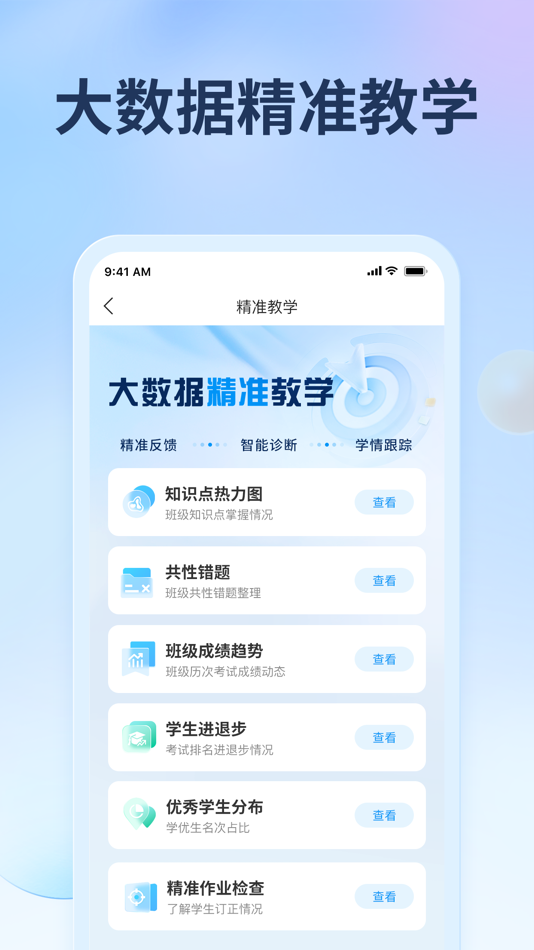 #2. 七天网络 (iOS) 由: 安徽七天网络科技有限公司