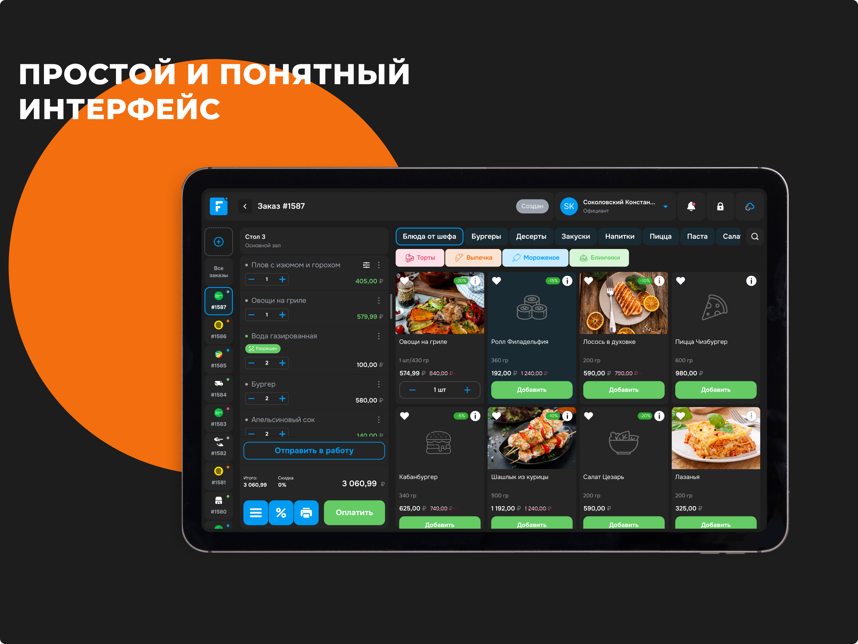 FUSIONPOS TERMINAL screenshot 11