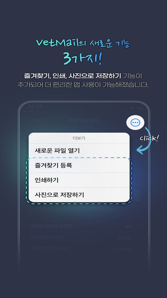 #6. VestMail (iOS) 由: yettiesoft