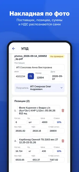 RestDocs — учёт в ресторане screenshot 2