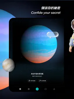 Secret Planet screenshot 8