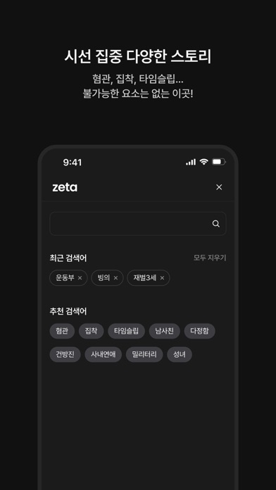 제타(zeta) - 상상이 현실이 되는 AI 채팅 PC 용