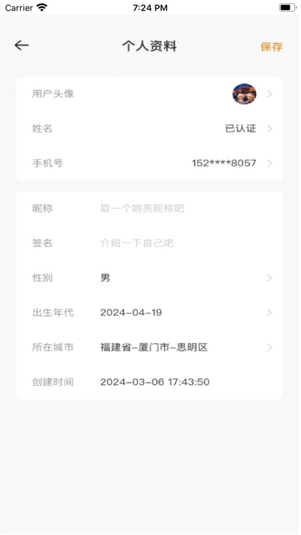 收单啦 screenshot-6