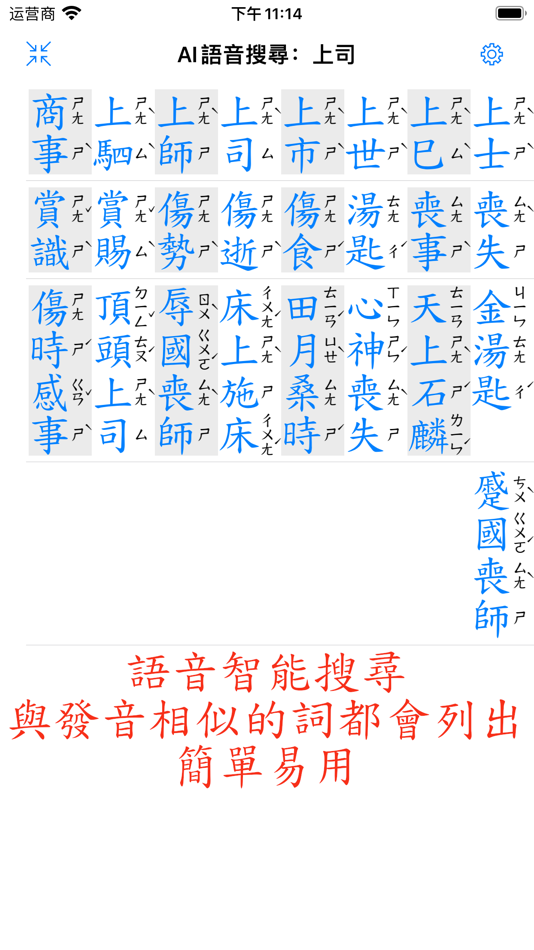 #1. 易用典 -- 小學 (iOS) โดย: Ming-hua Wu