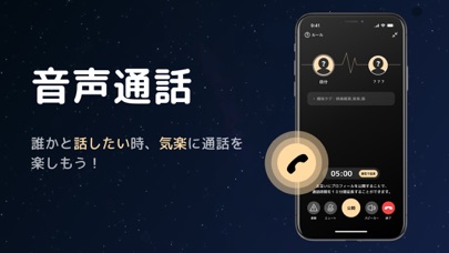 Screenshot #2 pour GRAVITY(グラビティ)やさしいSNS-暇つぶしチャット