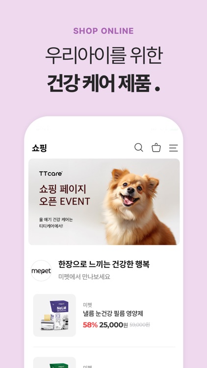 티티케어벳홈- AI가 알려주는 댕냥이 건강 screenshot-7