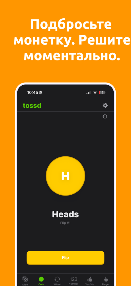 Монетка & Кубик: tossd screenshot 2