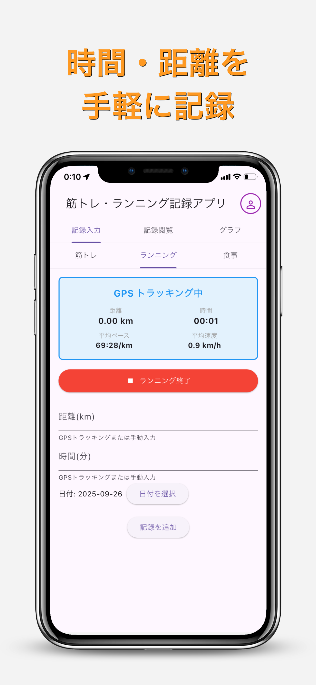 フィットネス手帳 screenshot 3
