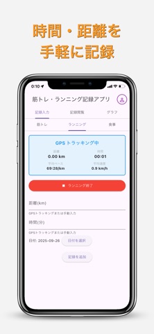 フィットネス手帳 screenshot