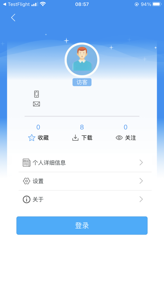 #4. 海湾技术服务 (iOS) 由: 海湾安全技术有限公司