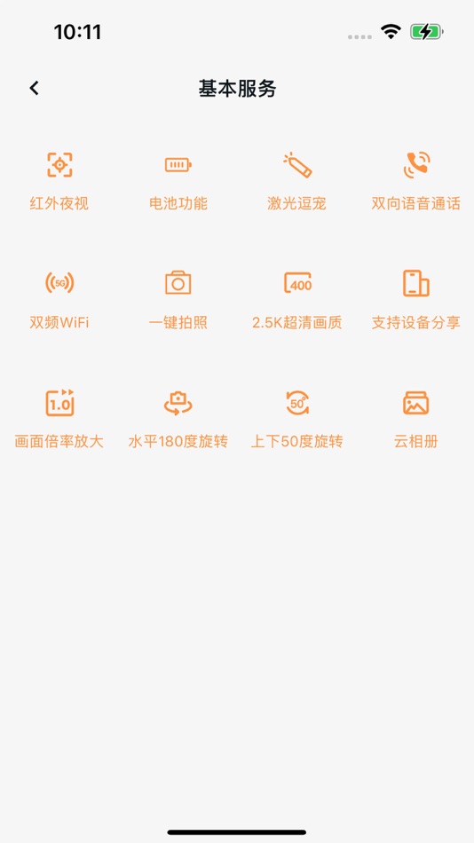 #4. 皮可宝 (iOS) 由: 上海皮可宝机器人科技有限公司