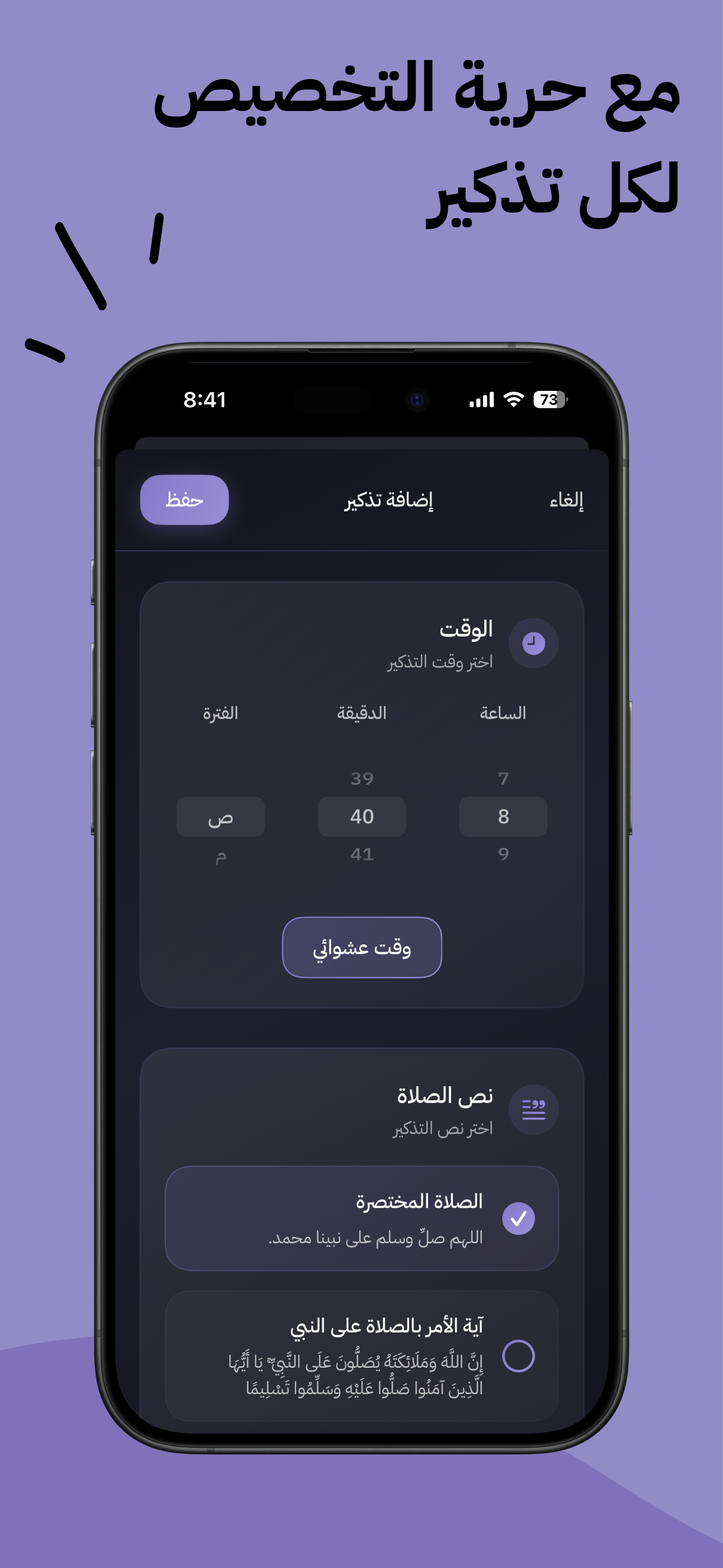 صلوا عليه