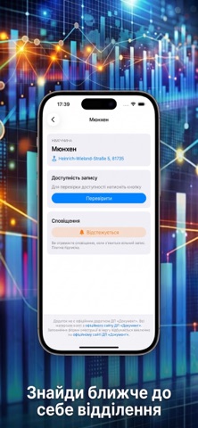 Черга ID iPhone screenshot 3