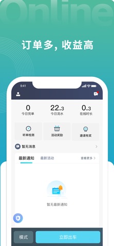 飞嘀约车 screenshot