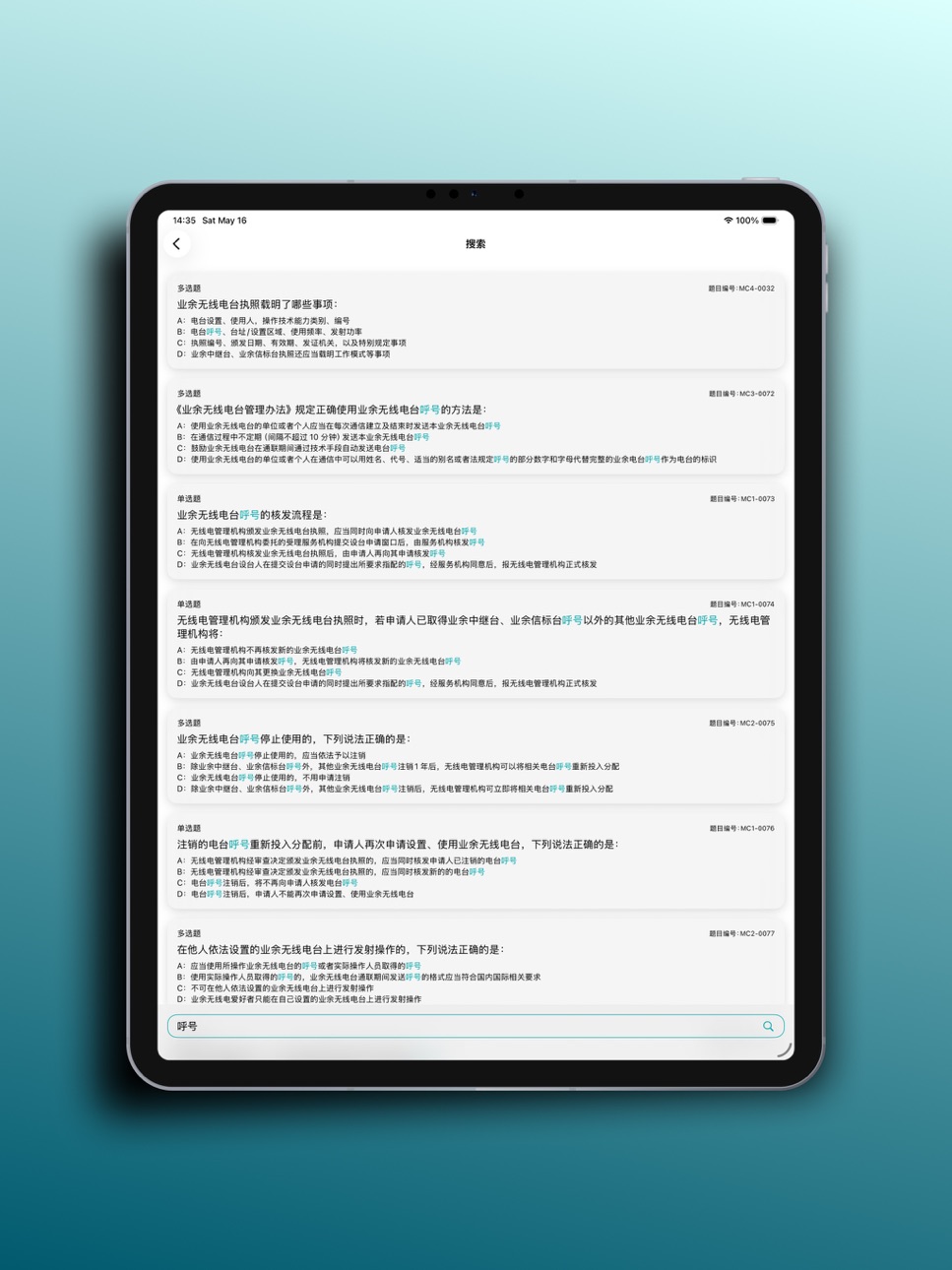 iPad screenshot