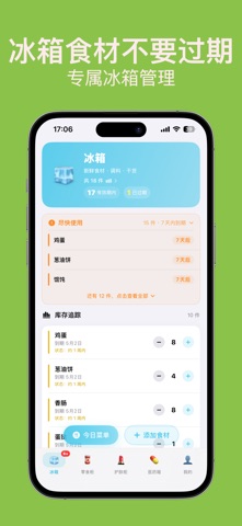 不要过期 screenshot