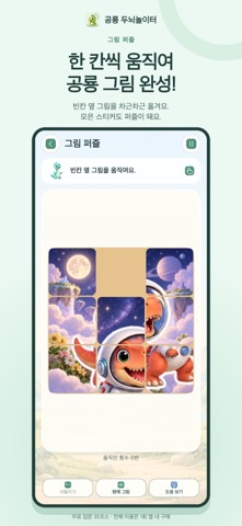 Dino Play Academy: Puzzles screenshot 9