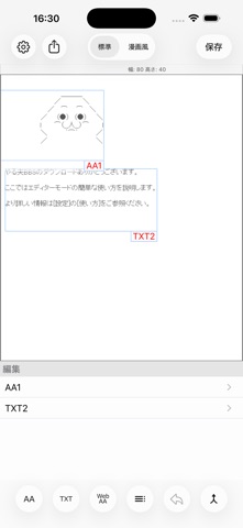 やる夫BBS+エディター iPhone screenshot