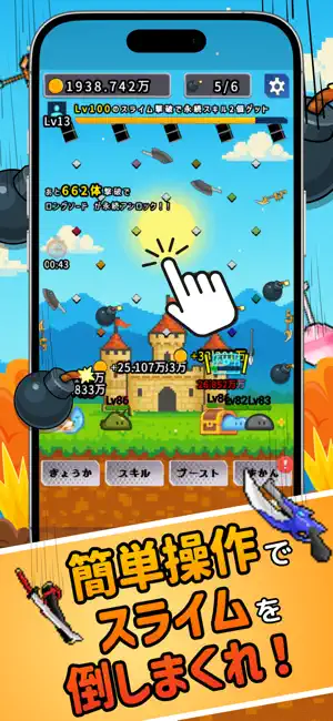 GreatSlimeDefeat screenshot 1