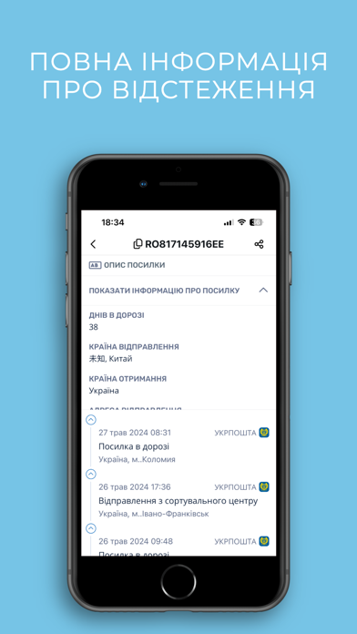 Відстеження посилок - VDT Screenshot