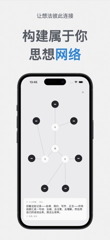 Beyond: Thinking Notes screenshot