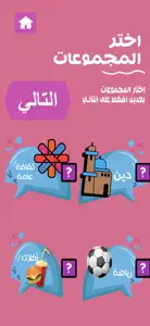 كود نيمز screenshot #4 for iPhone