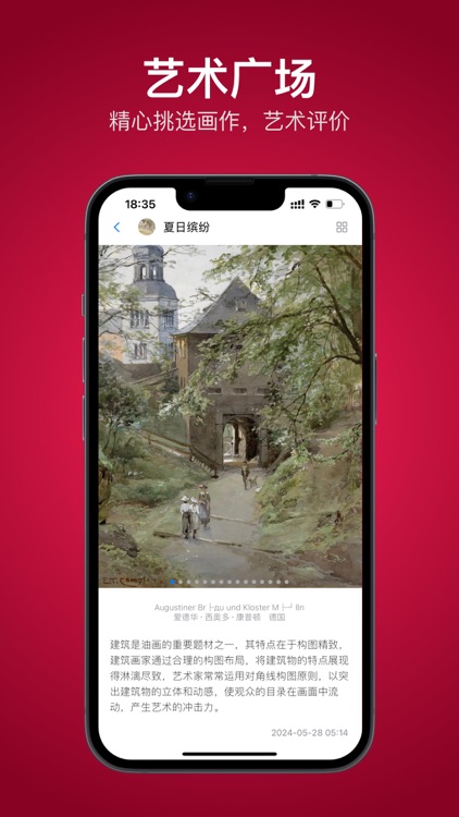 油画分享 screenshot-5