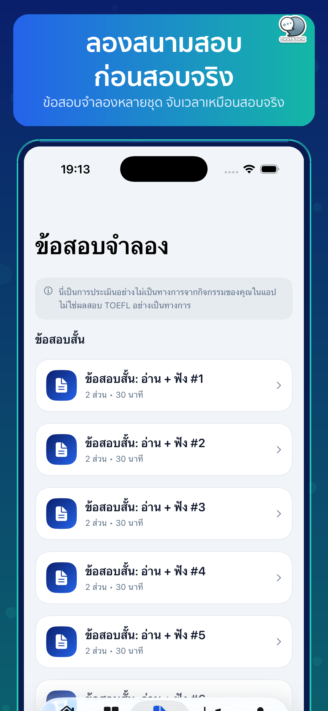 TOEFL iBT Ready screenshot 6