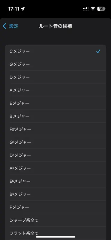 音名＆コード　フラッシュカード：音楽トレーニング screenshot 3 of 4
