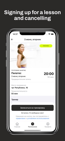 Trenings Novi Sad iPhone screenshot