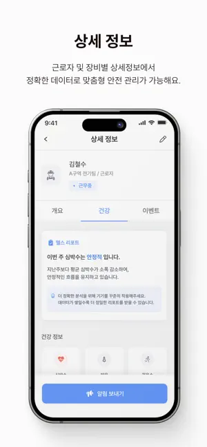 무사고 관리자 screenshot 4
