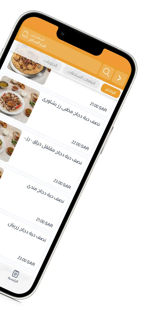 Screenshot #3 pour Mandi Hduoon | مطابخ هدون