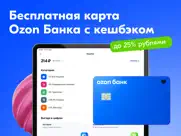 ozon Банк айпад изображения 1