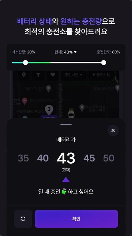 지지직 - 전기차 미션 플랫폼 screenshot-3