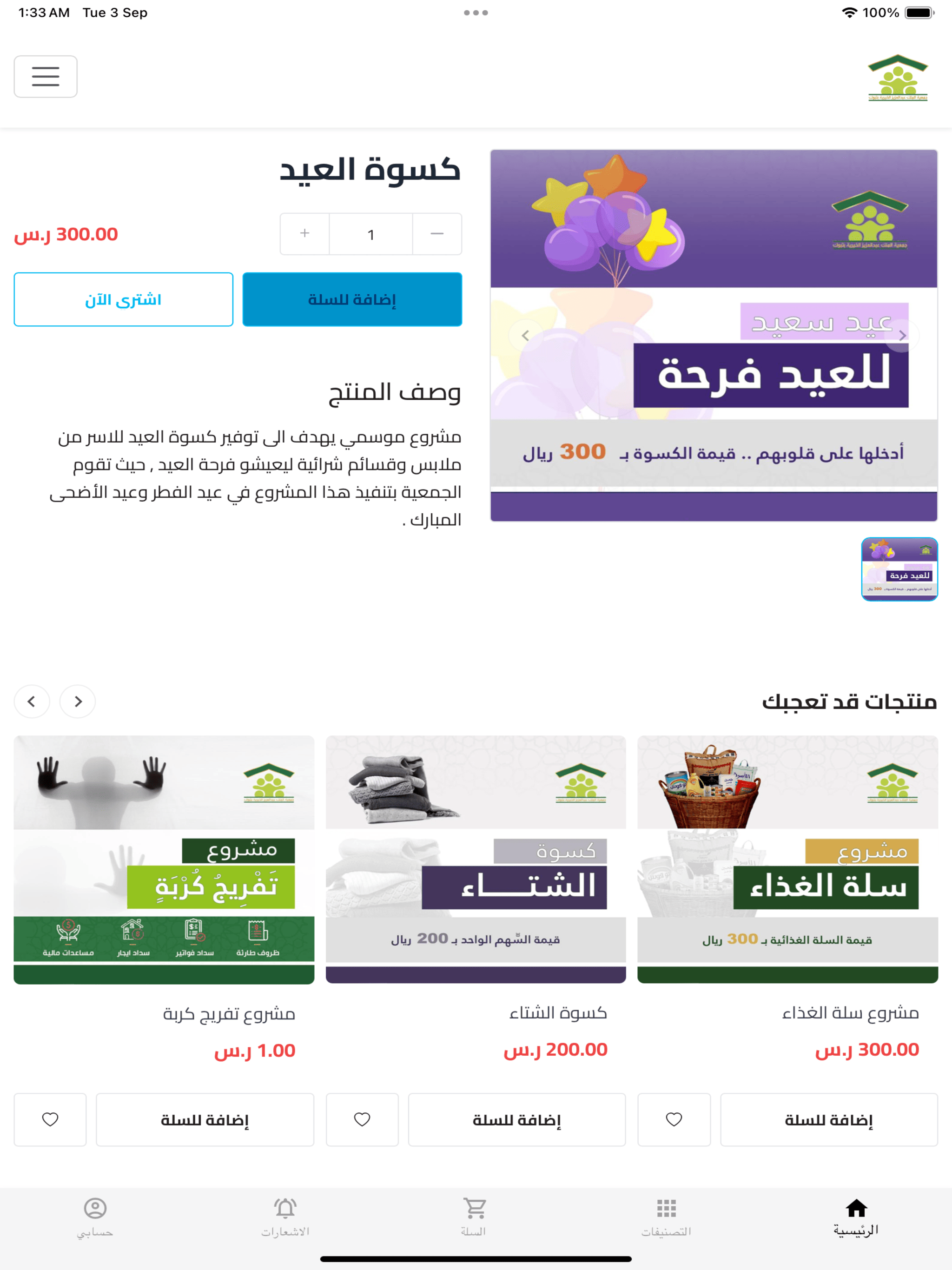 متجر عطاء