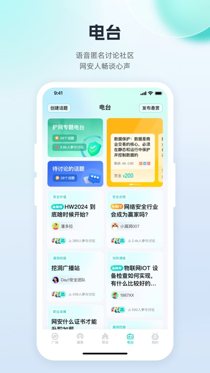 FreeBuf知识大陆 screenshot-4