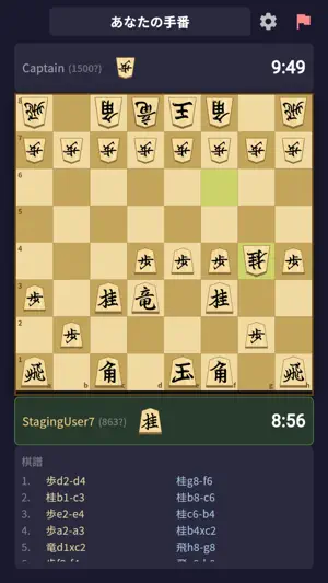 チェス棋アリーナ screenshot 2