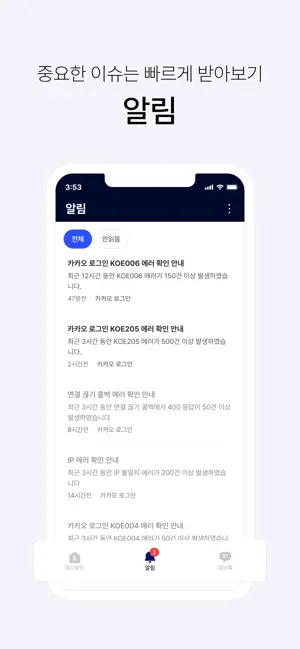 카카오디벨로퍼스 Kakao Developers iPhone screenshot 4