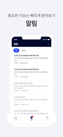 카카오디벨로퍼스 Kakao Developers iPhone screenshot 4