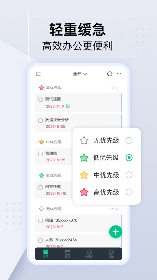 #5. 小智日历 -倒数纪念日、清单备忘提醒与AI智能做计划 (iOS) 由: IVY (ShenZhen)Software Technology Co.,Ltd.